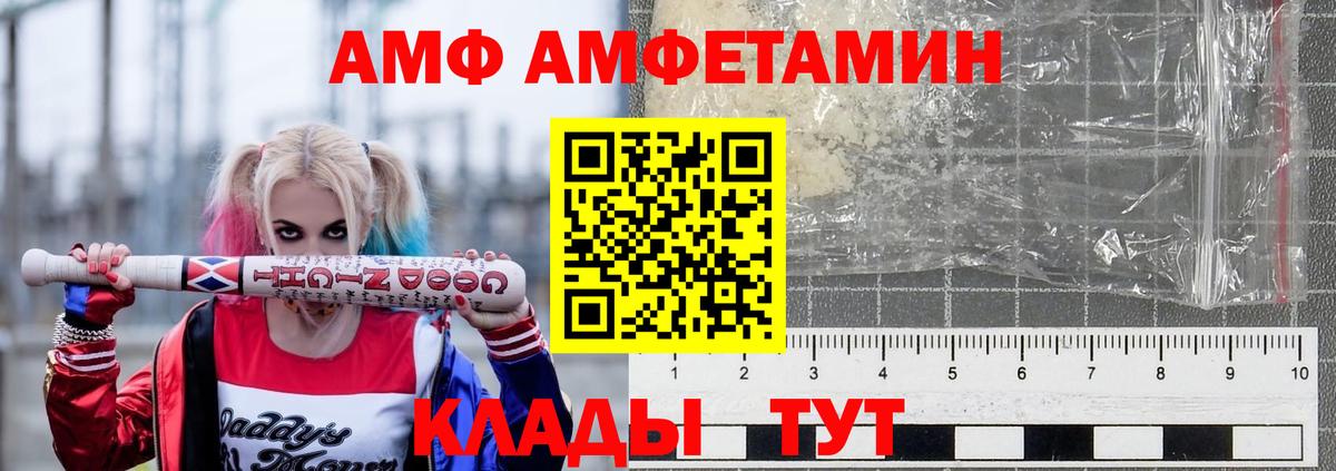 АМФЕТАМИН Розовый Кореновск