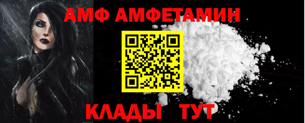АМФЕТАМИН  АМФ 97%  АМФЕТАМИН  Кореновск  Вход с VPN 