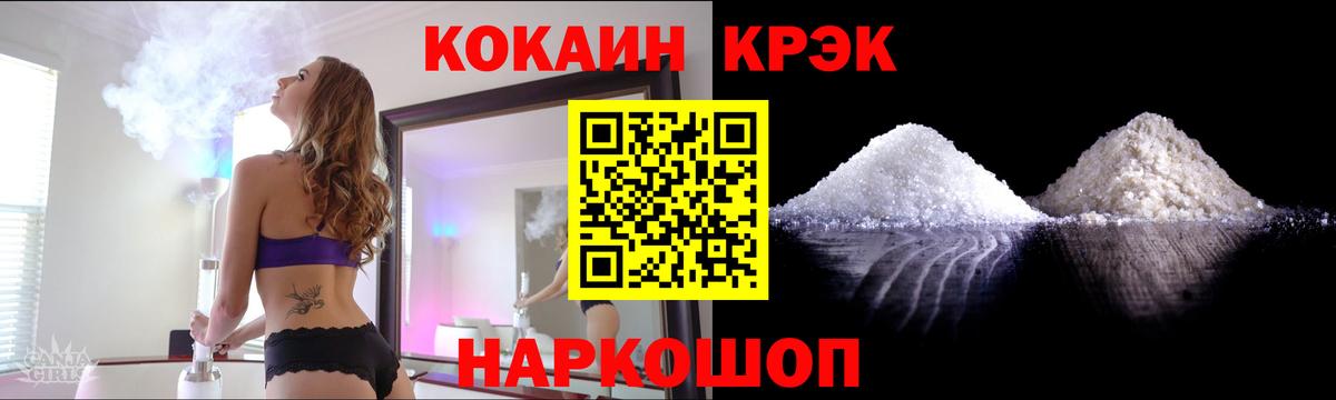 COCAIN Columbia Кореновск