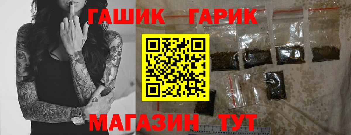 Кореновск  Гашиш  Гашиш 40% ТГК  Вход с VPN  ГАШ Cannabis 