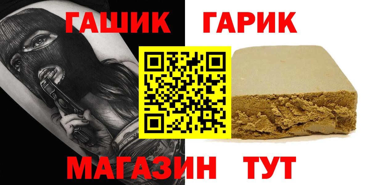 ГАШ Premium Кореновск