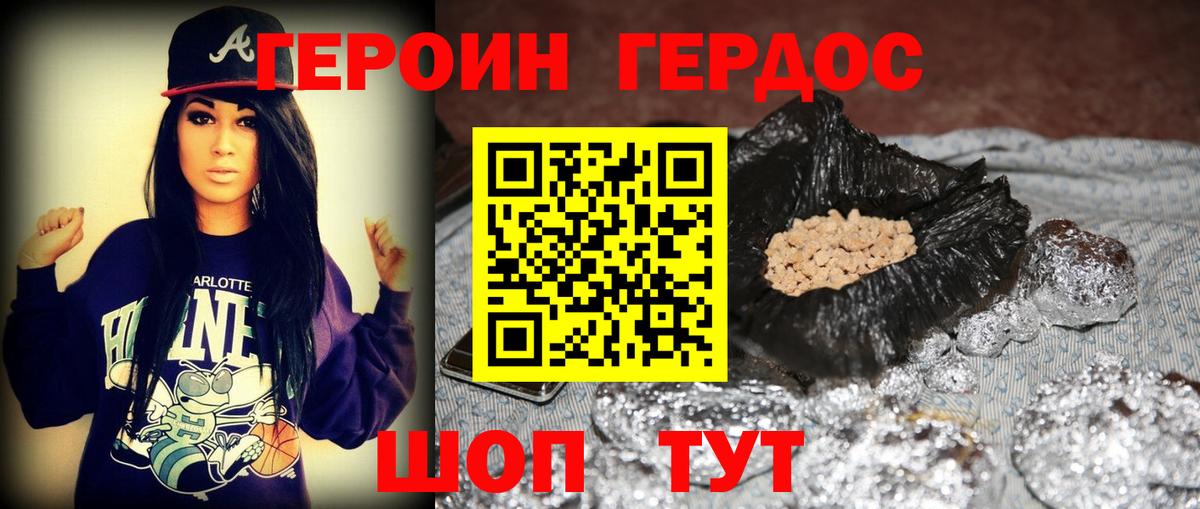 ГЕРОИН Афган  Вход с VPN  ГЕРОИН  Кореновск 