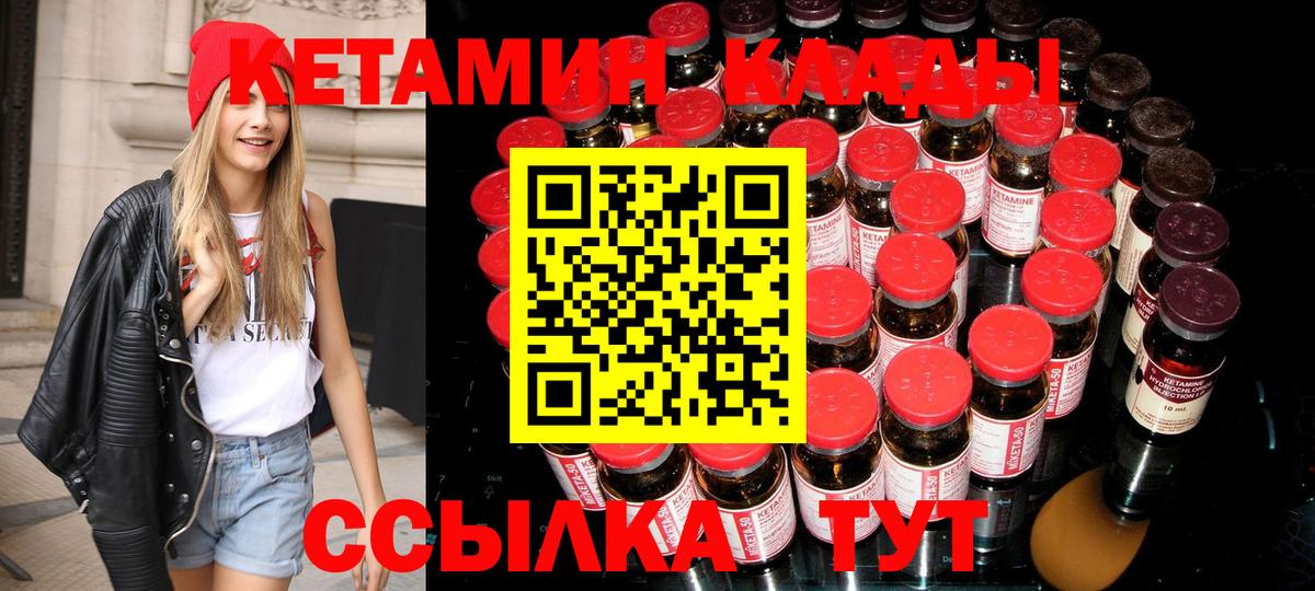Кетамин ketamine  Кетамин ketamine  Кореновск  Вход с VPN 
