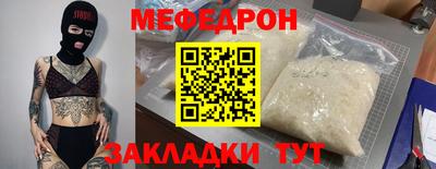 мефедрон VHQ Кинель