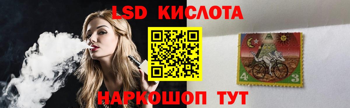 ЛСД экстази ecstasy Кореновск