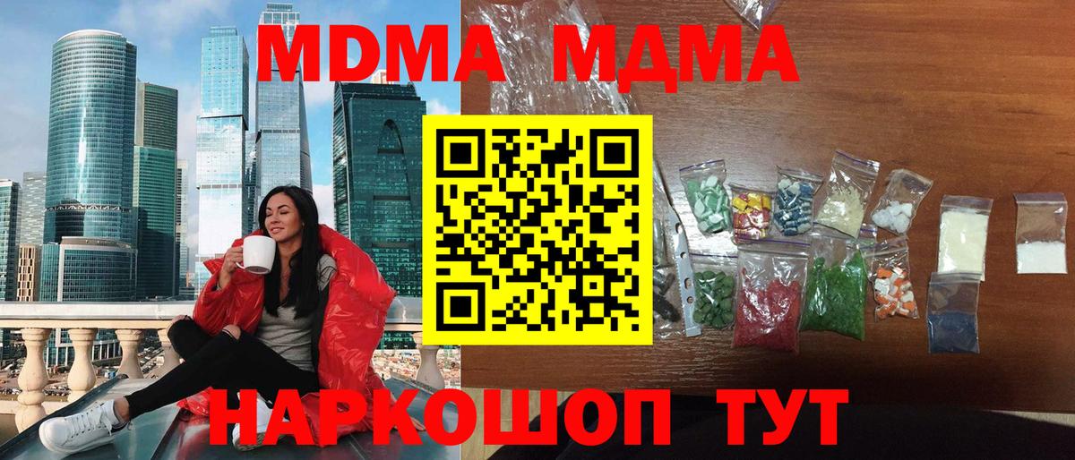 Кореновск  МДМА  Вход с VPN  MDMA Molly  MDMA Molly 