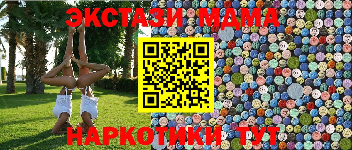 Вейп ТГК  КОКАИН  ЭКСТАЗИ  Гашиш  Вход с VPN  Канабис  ГАШИШ  Кореновск  Alpha PVP СК кристаллы  Мефедрон  