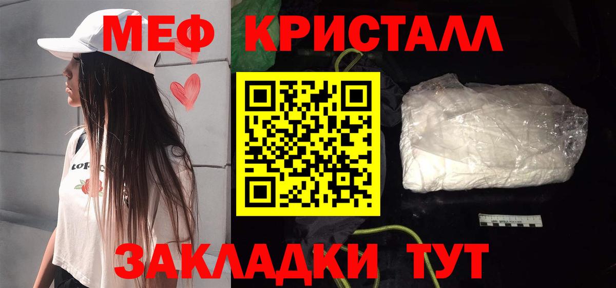 Кореновск  МЯУ-МЯУ  МЕФ мука  МЯУ-МЯУ  Вход с VPN  Меф 4 MMC 