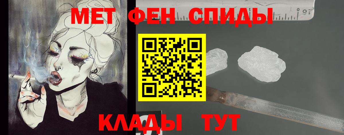 МЕТАМФЕТАМИН винт Кореновск