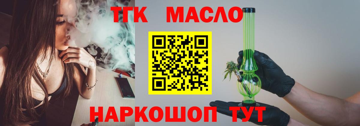 Дистиллят ТГК вейп с тгк  Вход с VPN  Кореновск 